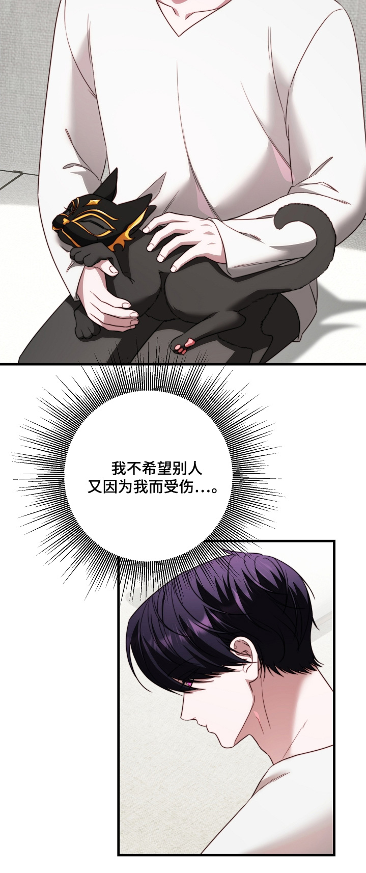 傀儡人电影解说漫画,第33章：太着急了5图