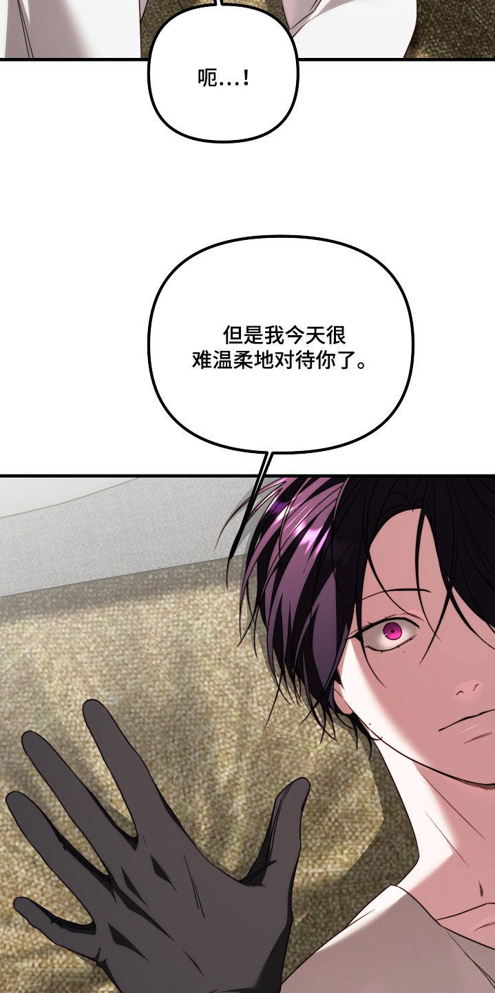 傀儡姬漫画,第34章：契约3图