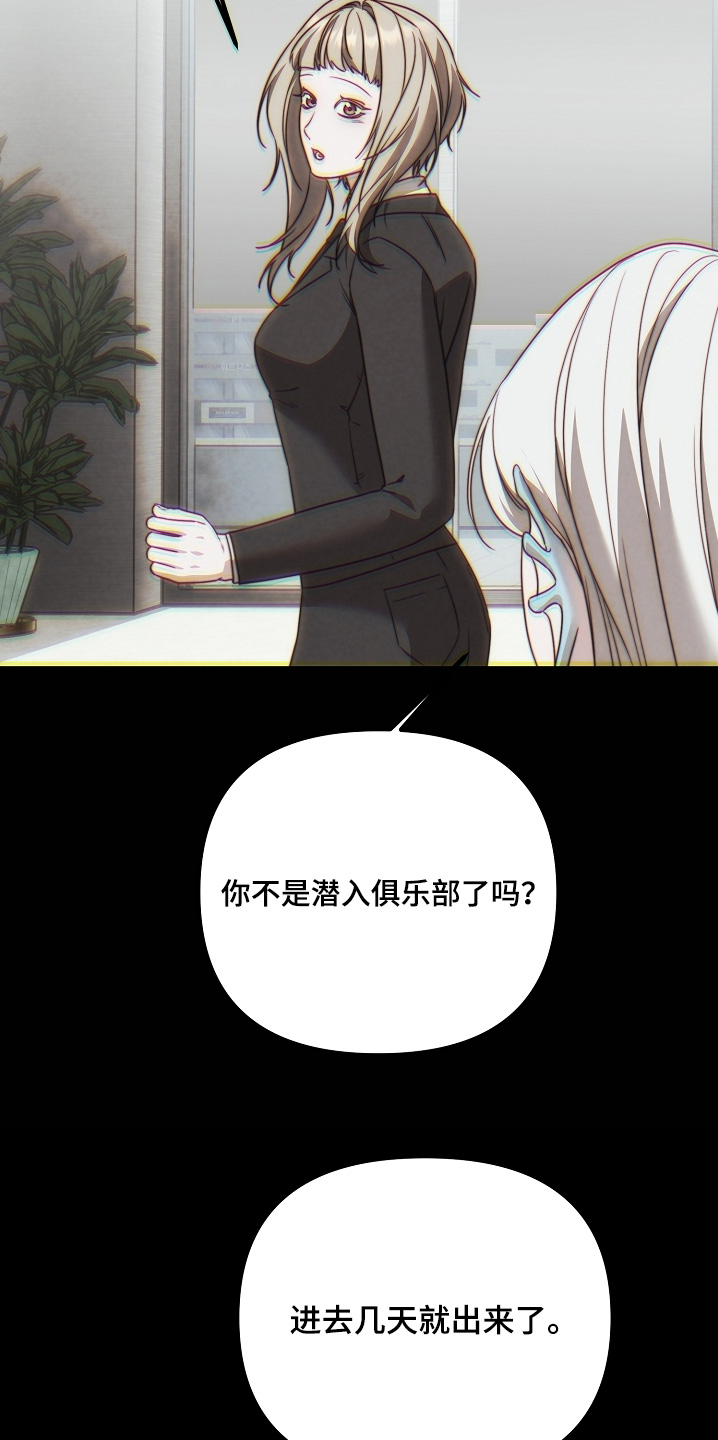 傀儡协战玩法技巧漫画,第27章：怎么知道我在这里3图