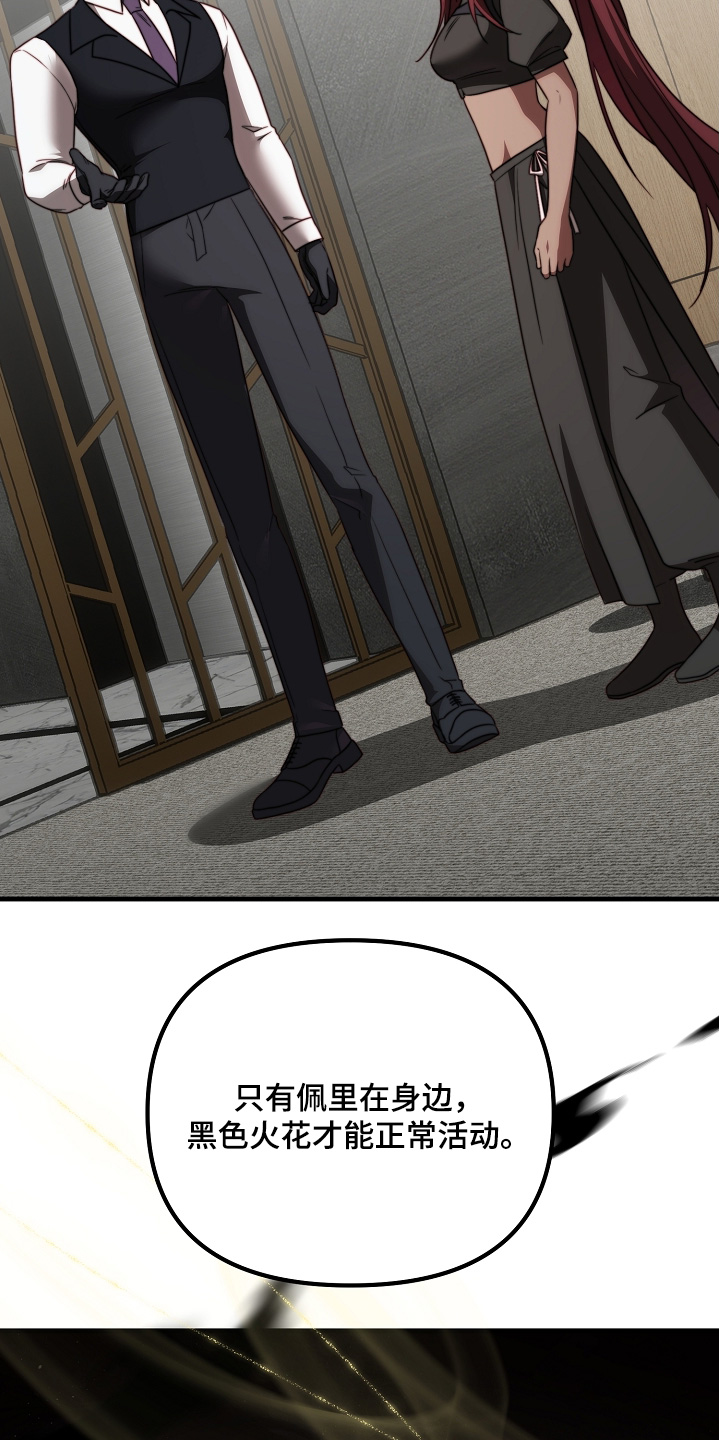 傀儡人电影解说漫画,第33章：太着急了1图