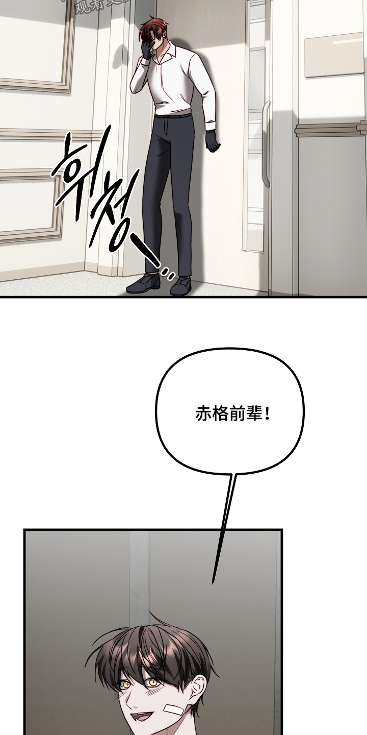 傀儡的读音漫画,第32章：我会保密5图