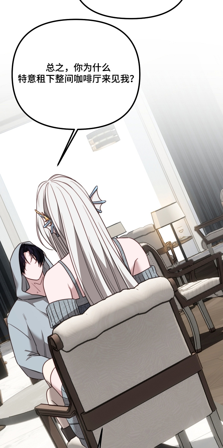 傀儡协战玩法技巧漫画,第27章：怎么知道我在这里3图