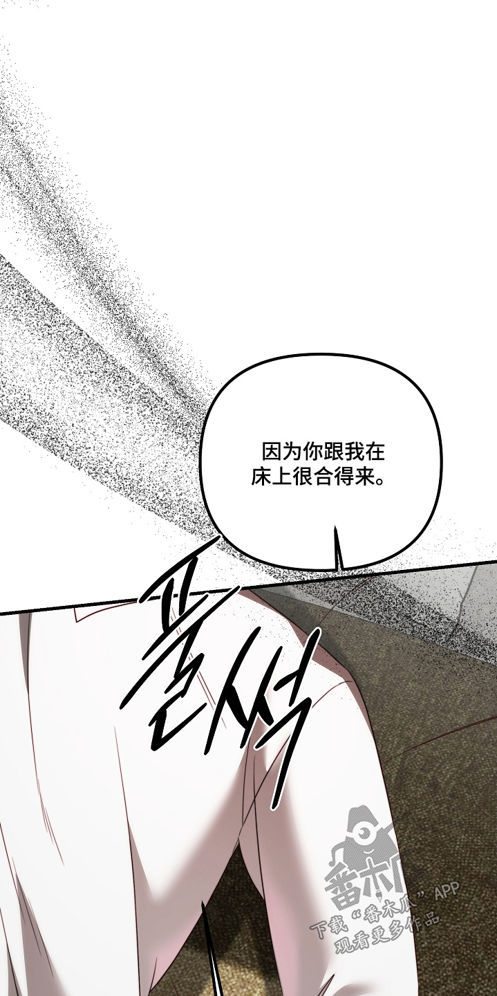 傀儡姬漫画,第34章：契约2图