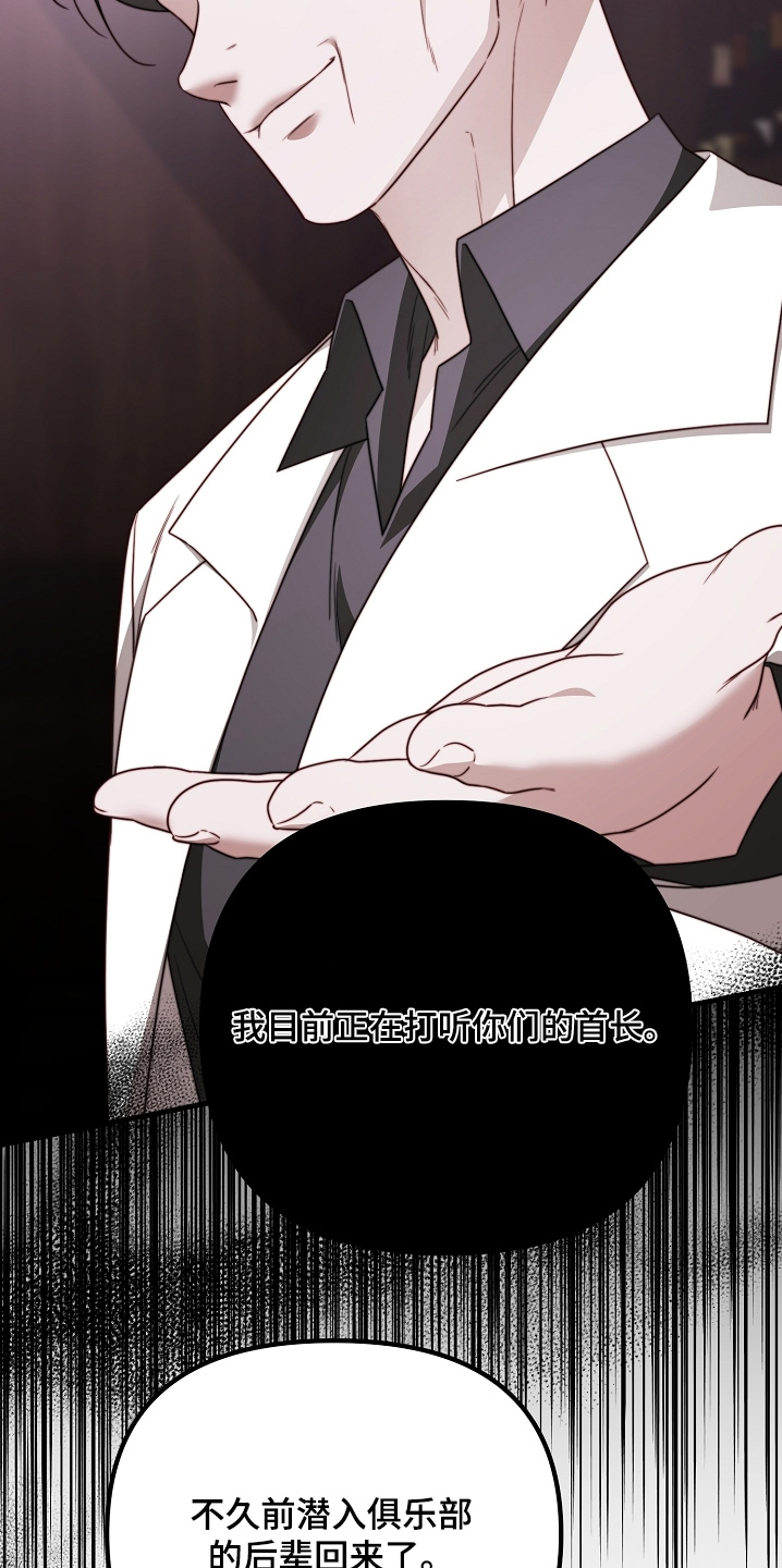 傀儡协战玩法技巧漫画,第27章：怎么知道我在这里1图