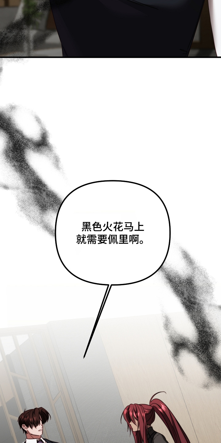 傀儡人电影解说漫画,第33章：太着急了5图