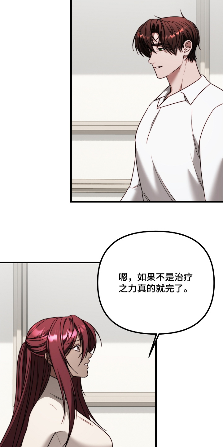 傀儡的读音漫画,第32章：我会保密1图