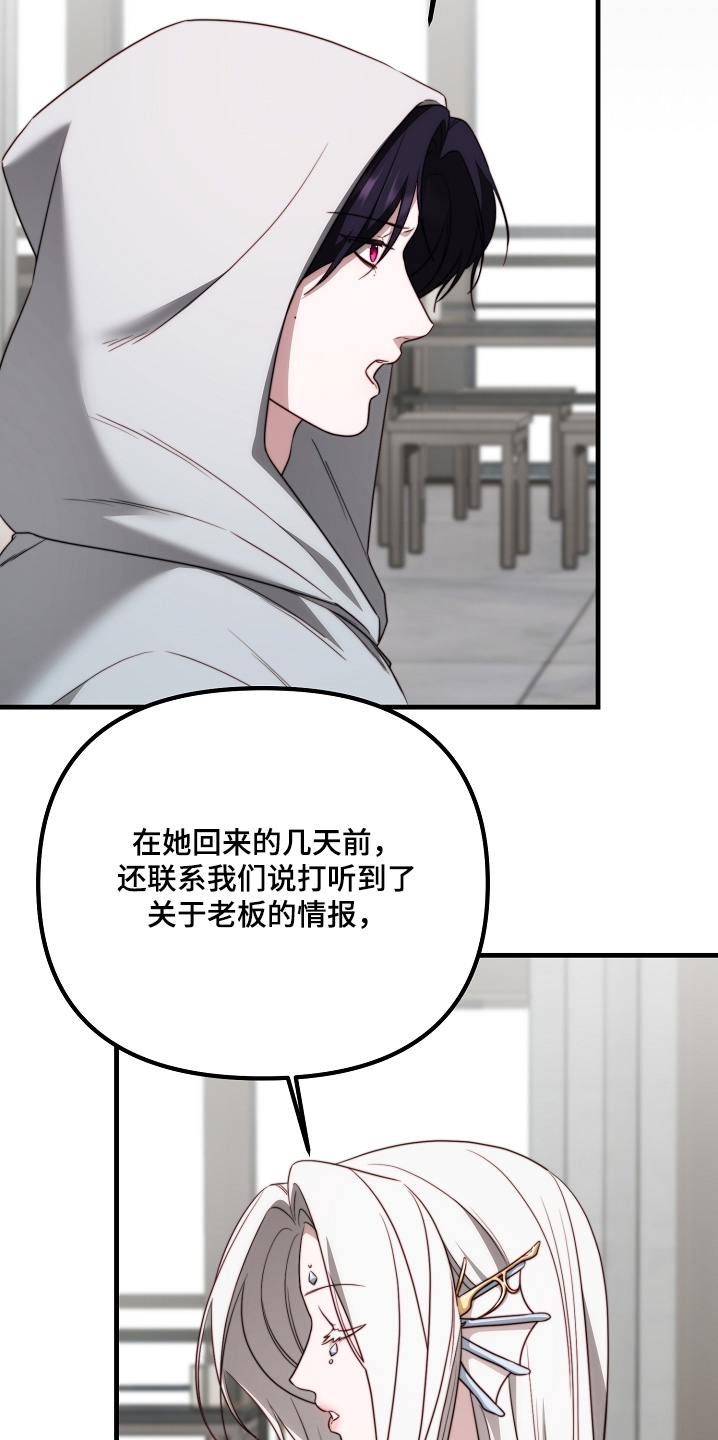 傀儡协战玩法技巧漫画,第27章：怎么知道我在这里1图