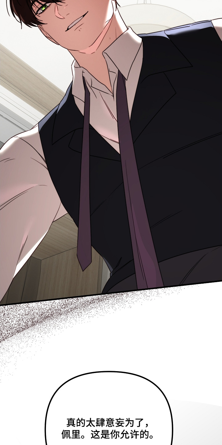 傀儡术怎么获得漫画,第34章：契约5图