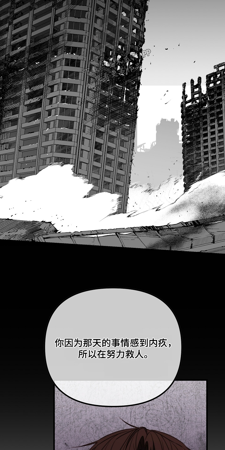 傀儡人电影解说漫画,第33章：太着急了5图