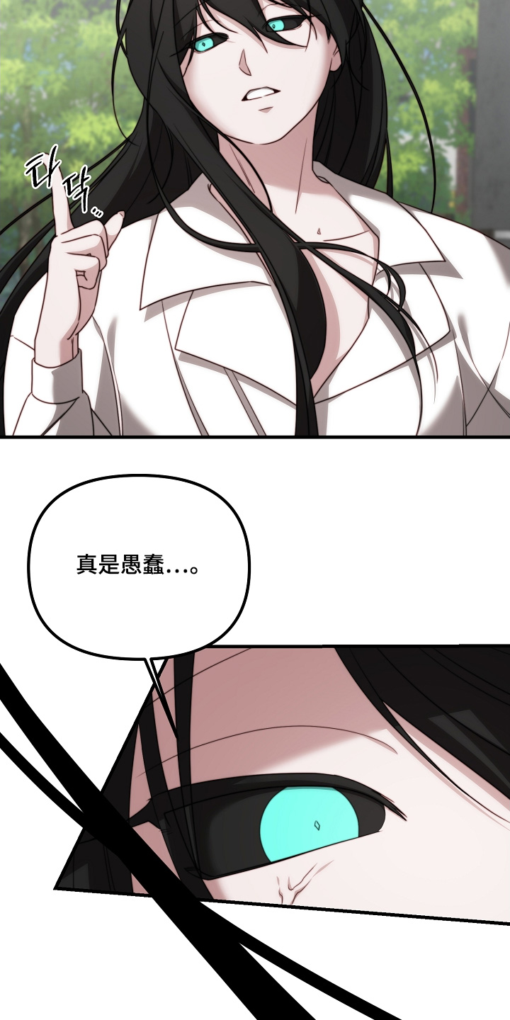 傀儡协战玩法技巧漫画,第29章：教训4图