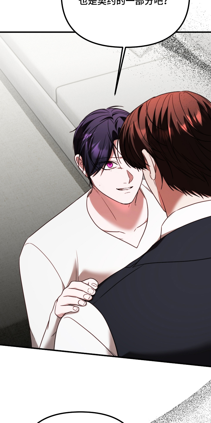 傀儡姬漫画,第34章：契约4图