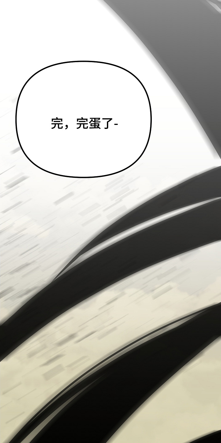 傀儡协战玩法技巧漫画,第28章：你没事吧4图