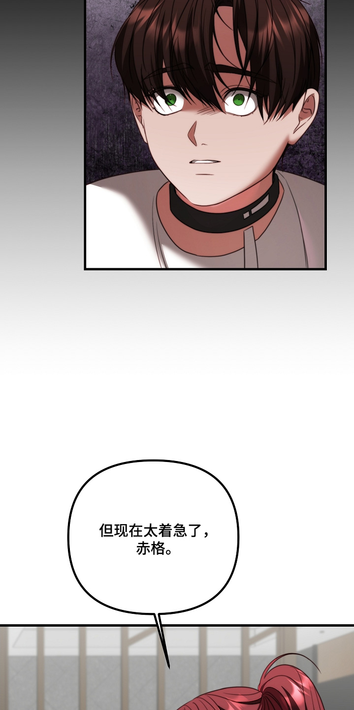 傀儡人电影解说漫画,第33章：太着急了1图