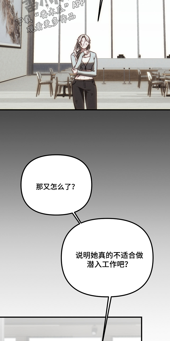 傀儡协战玩法技巧漫画,第27章：怎么知道我在这里5图