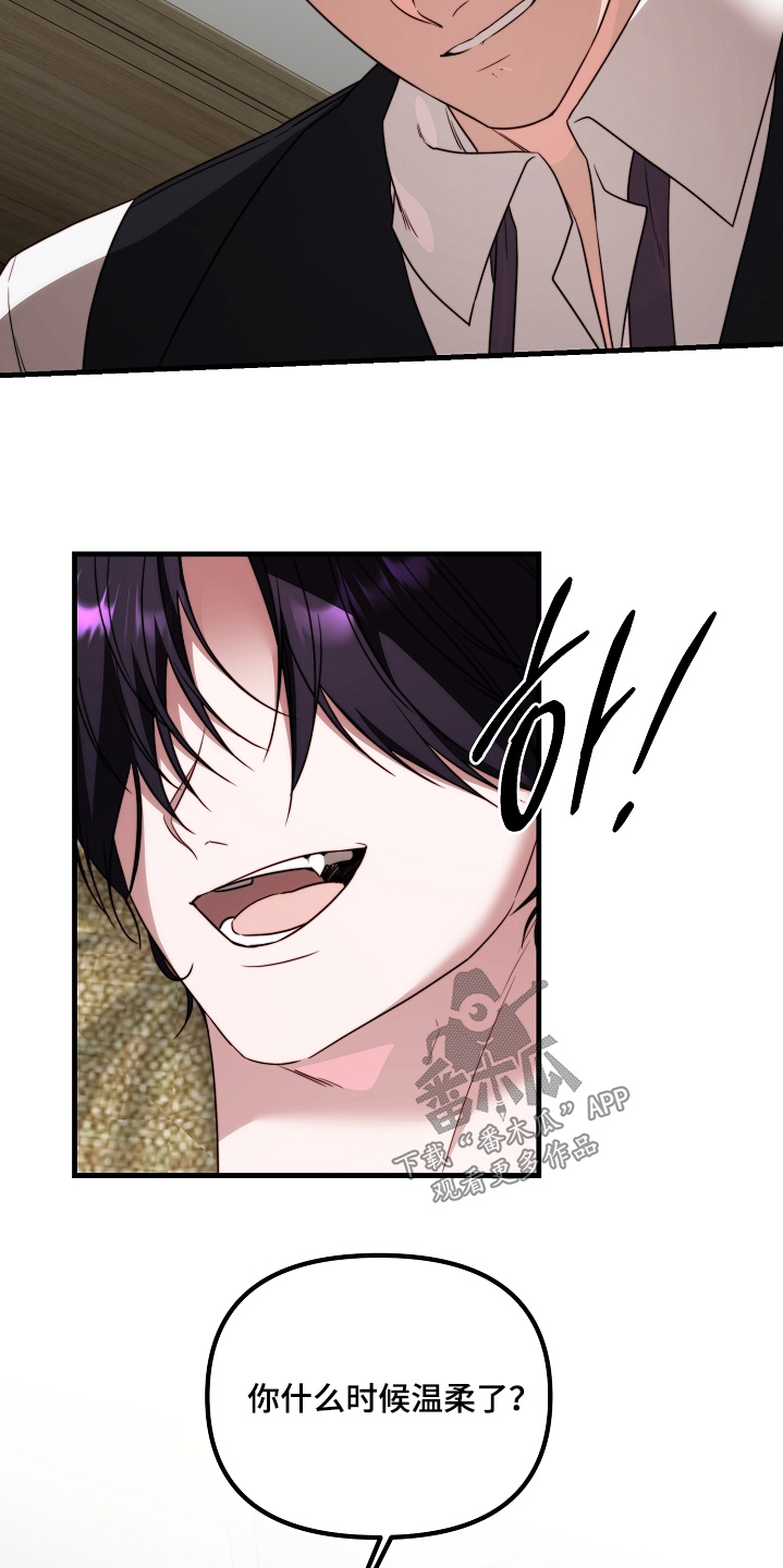 傀儡姬漫画,第34章：契约5图