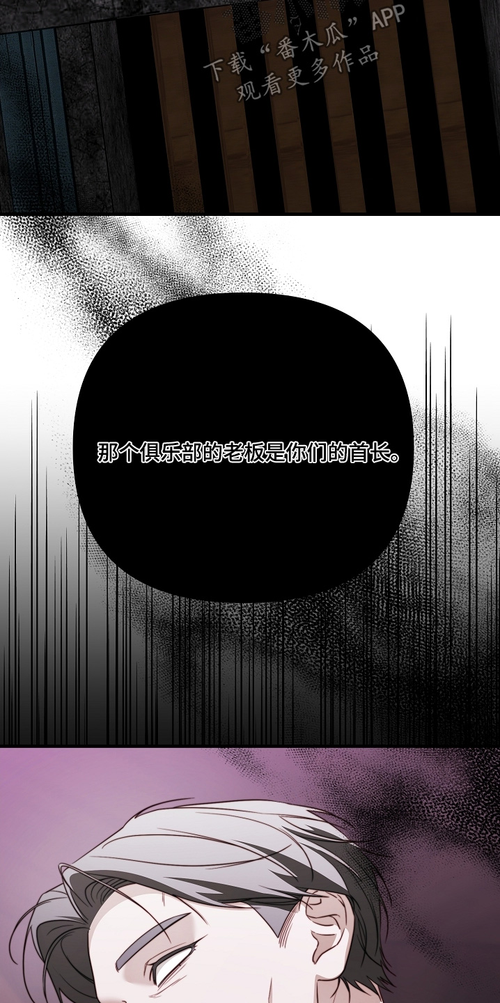 傀儡协战玩法技巧漫画,第27章：怎么知道我在这里5图