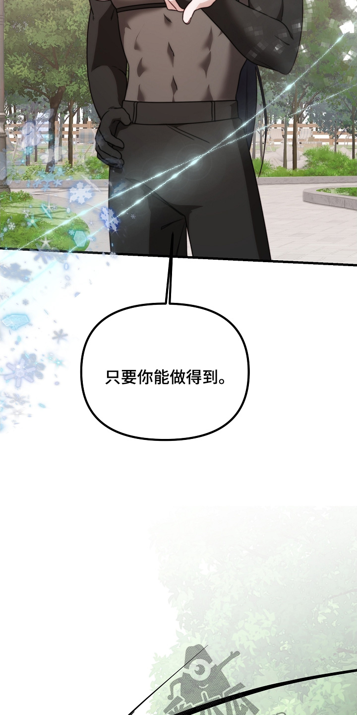 傀儡协战玩法技巧漫画,第30章：跟我走吧5图