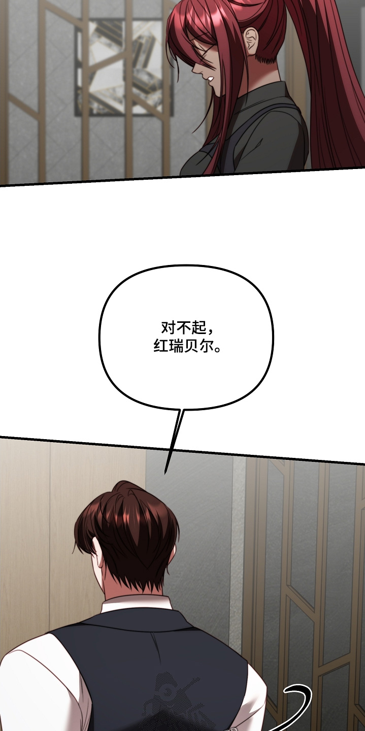 傀儡人电影解说漫画,第33章：太着急了2图