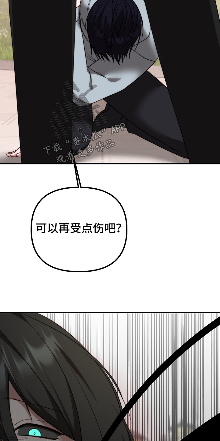 傀儡协战玩法技巧漫画,第29章：教训2图