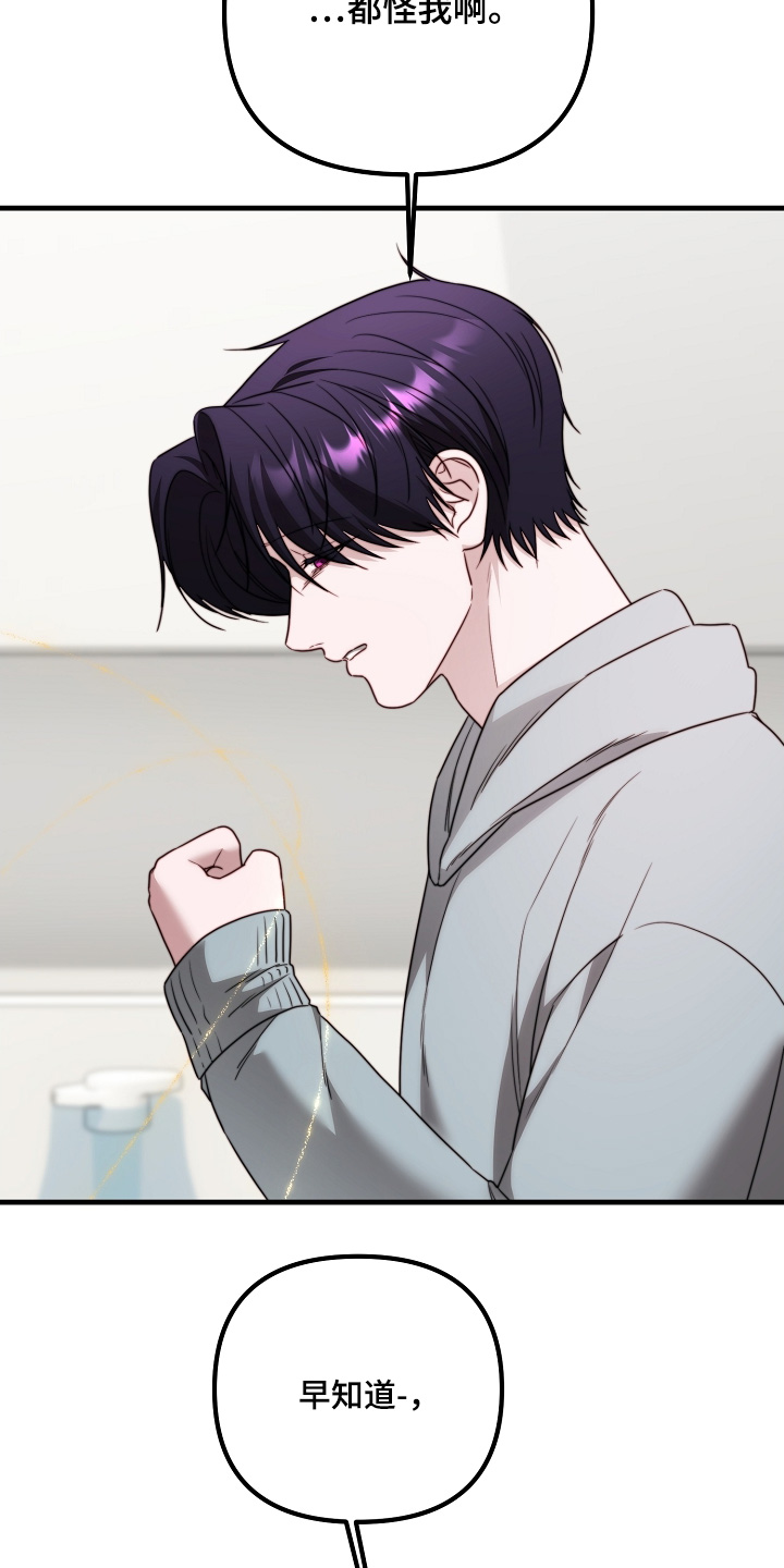 傀儡组织漫画,第32章：我会保密1图