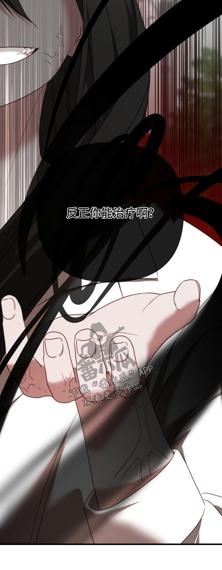 傀儡协战玩法技巧漫画,第29章：教训3图