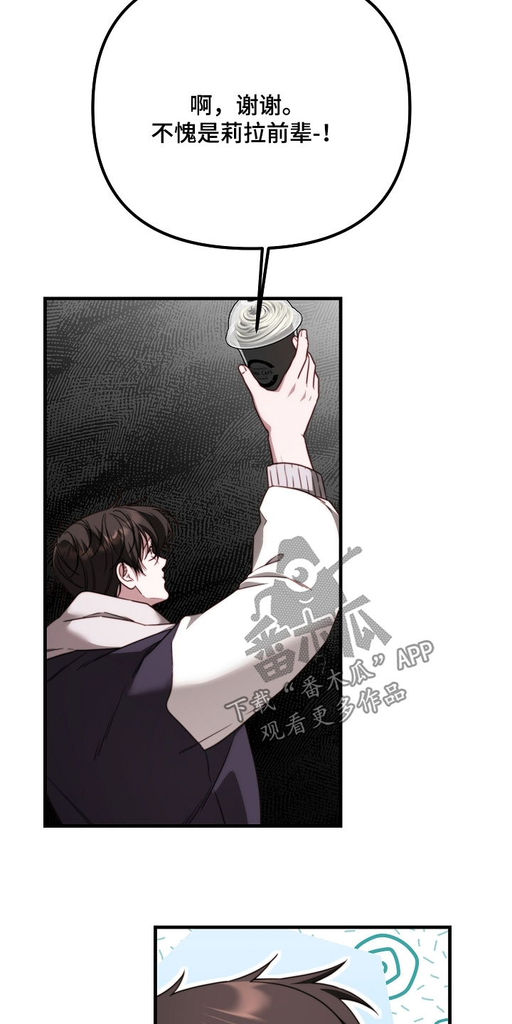 傀儡协战玩法技巧漫画,第27章：怎么知道我在这里5图