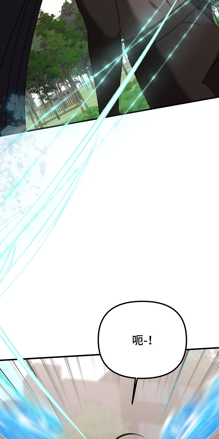 傀儡协战玩法技巧漫画,第30章：跟我走吧4图