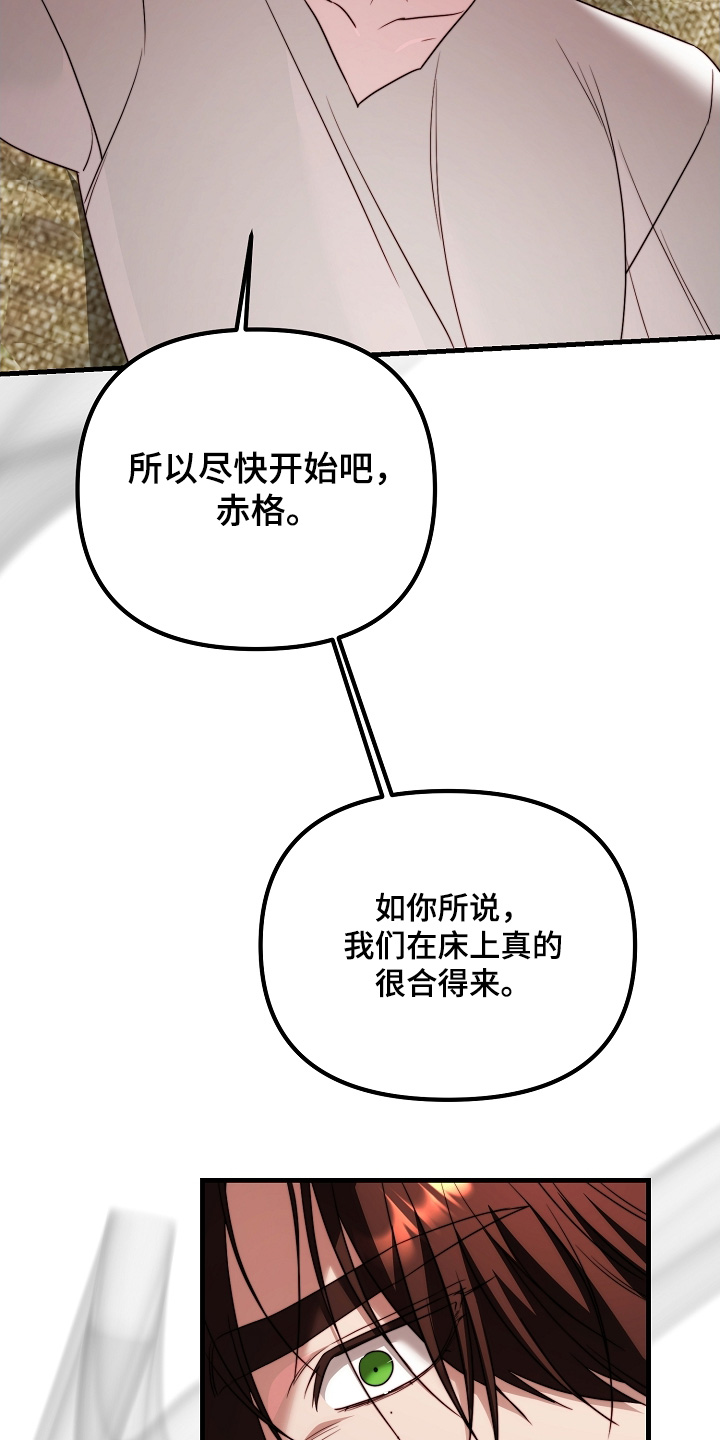 傀儡术怎么获得漫画,第34章：契约3图