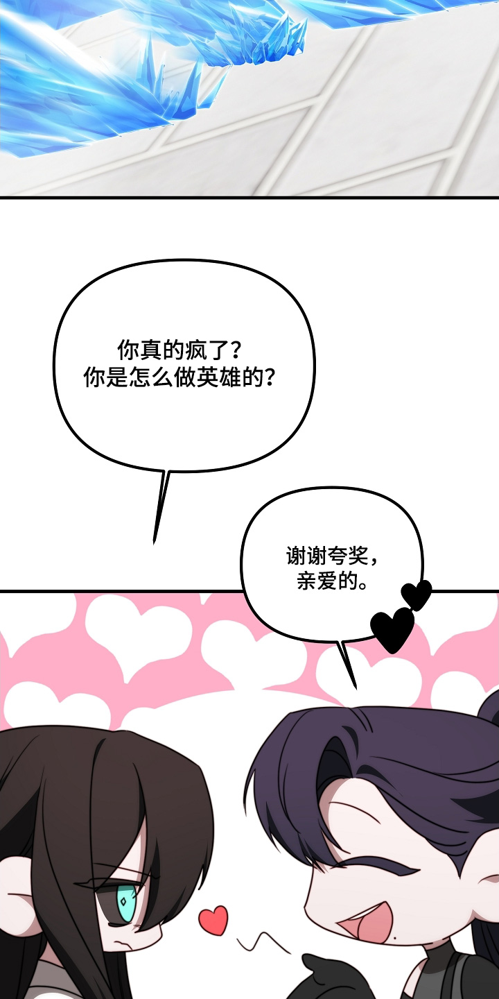 傀儡协战玩法技巧漫画,第30章：跟我走吧2图