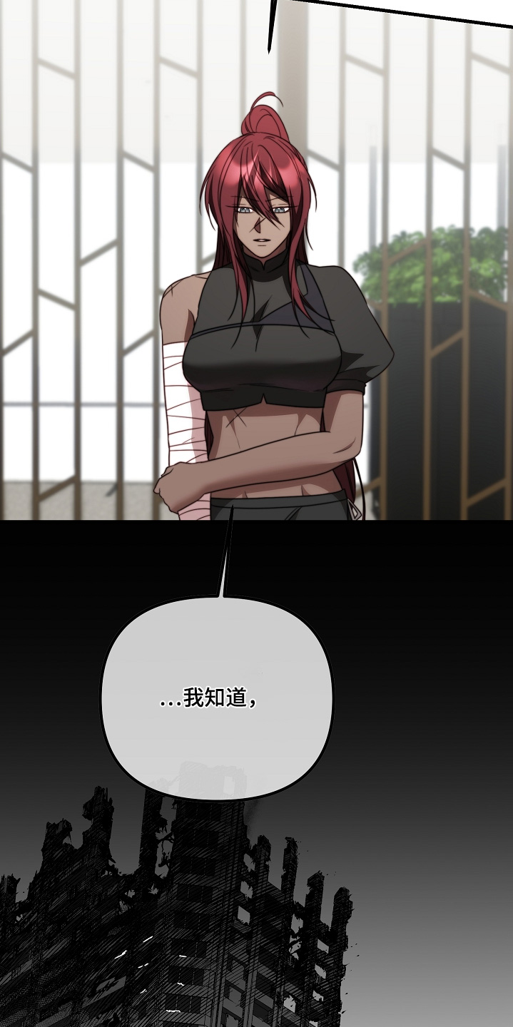 傀儡人电影解说漫画,第33章：太着急了4图