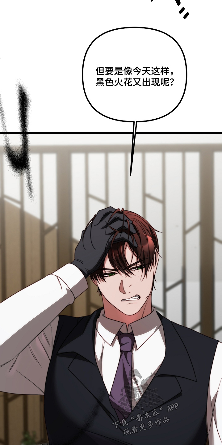 傀儡人电影解说漫画,第33章：太着急了4图