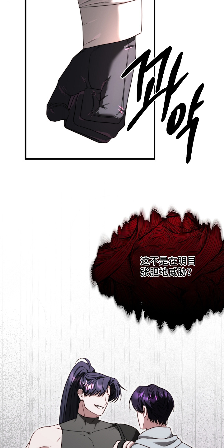 傀儡分流卡组漫画,第31章：带他去医院1图