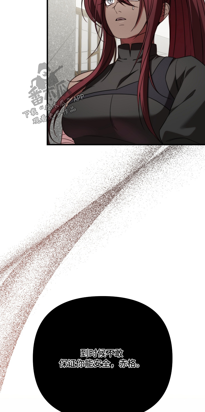 傀儡人电影解说漫画,第33章：太着急了1图