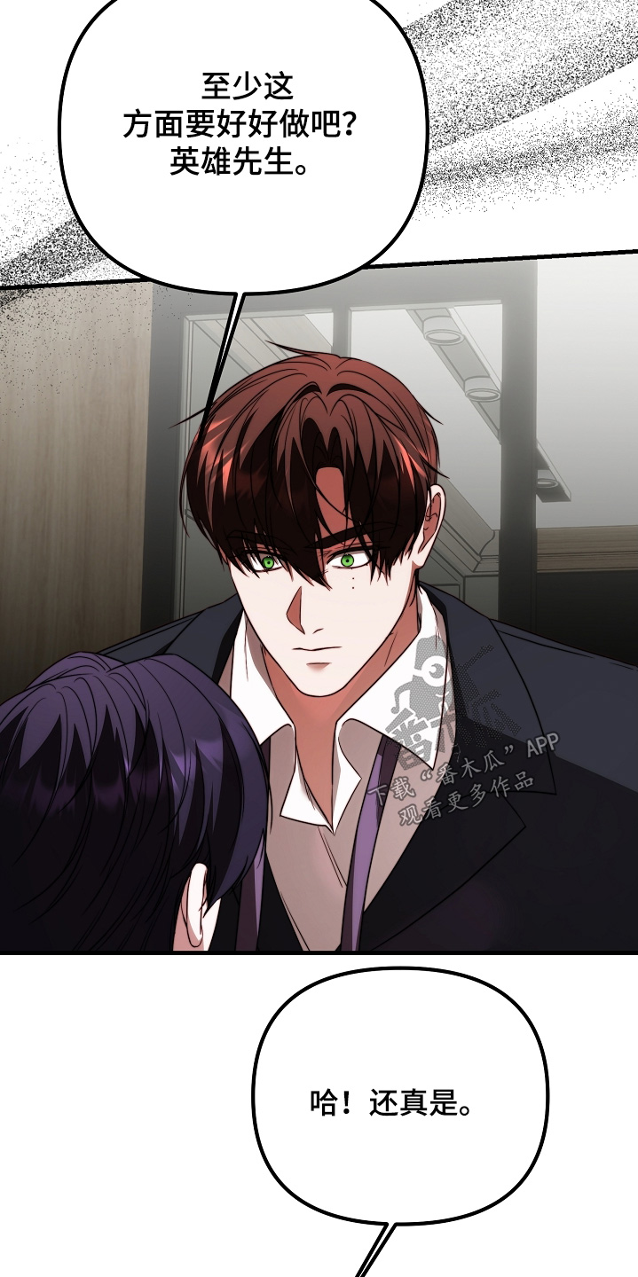 傀儡姬漫画,第34章：契约5图