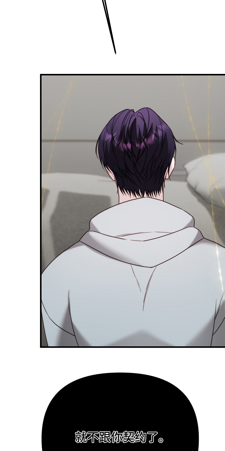 傀儡组织漫画,第32章：我会保密2图