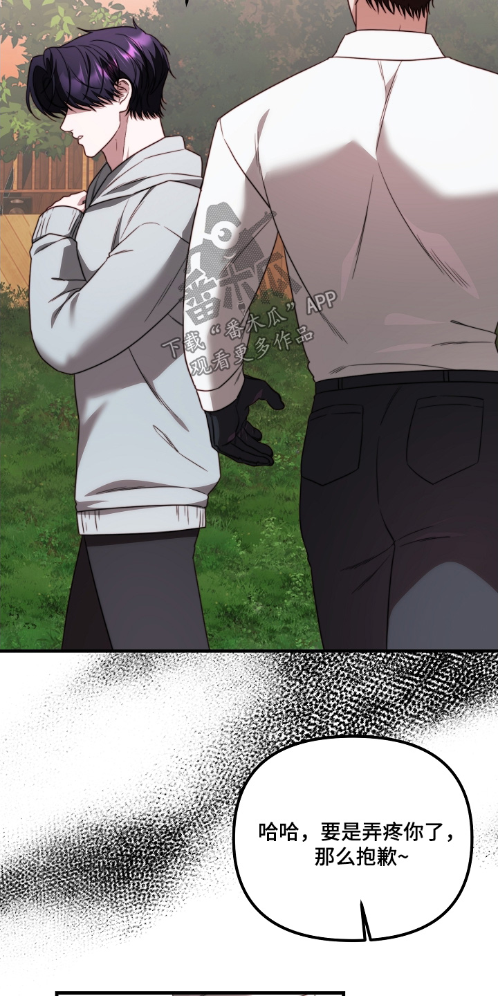 傀儡分流卡组漫画,第31章：带他去医院5图