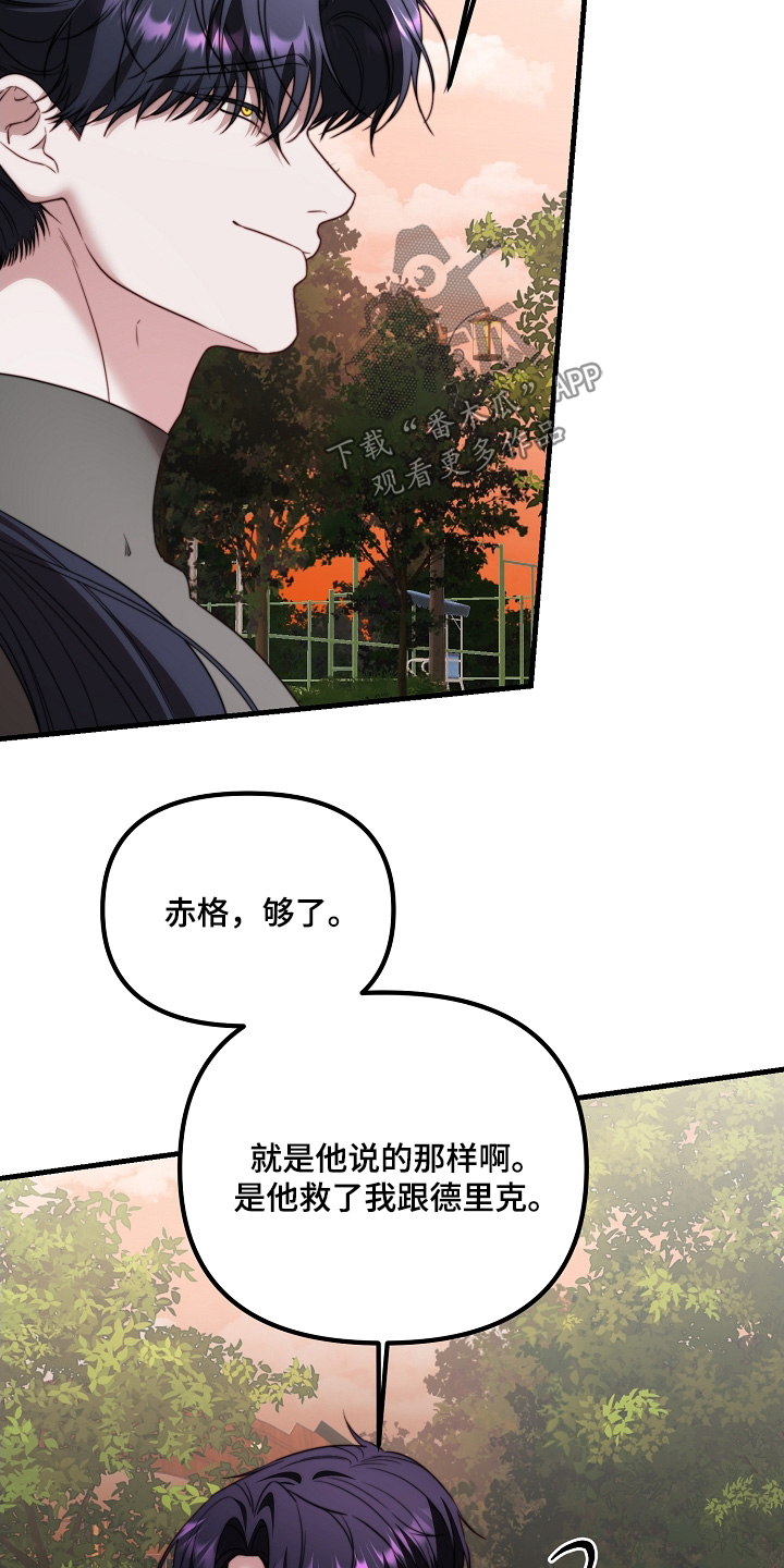 傀儡分流卡组漫画,第31章：带他去医院3图