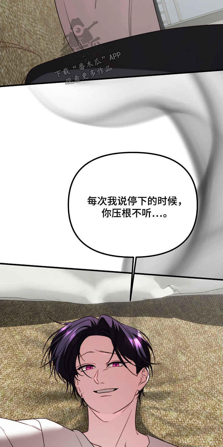 傀儡术怎么获得漫画,第34章：契约2图