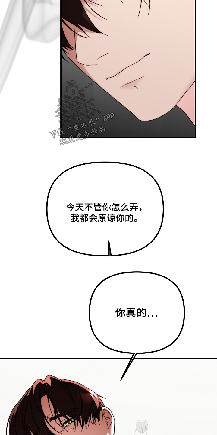 傀儡术怎么获得漫画,第34章：契约4图