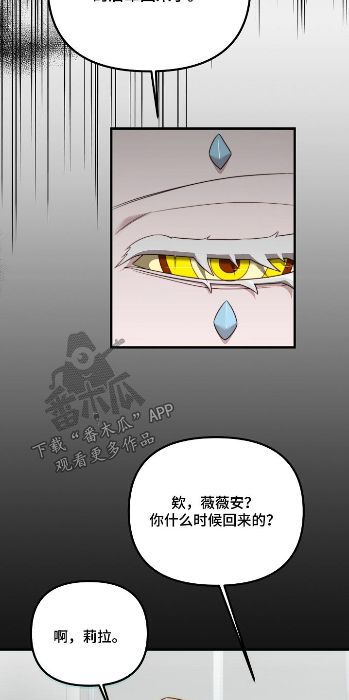 傀儡协战玩法技巧漫画,第27章：怎么知道我在这里2图