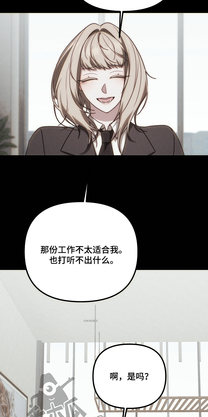 傀儡协战玩法技巧漫画,第27章：怎么知道我在这里4图