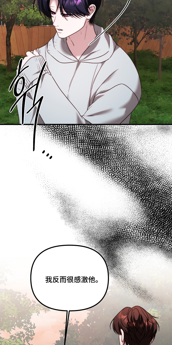 傀儡分流卡组漫画,第31章：带他去医院4图