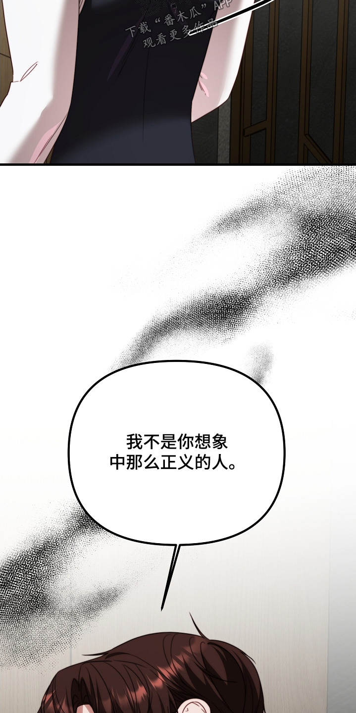 傀儡人电影解说漫画,第33章：太着急了3图