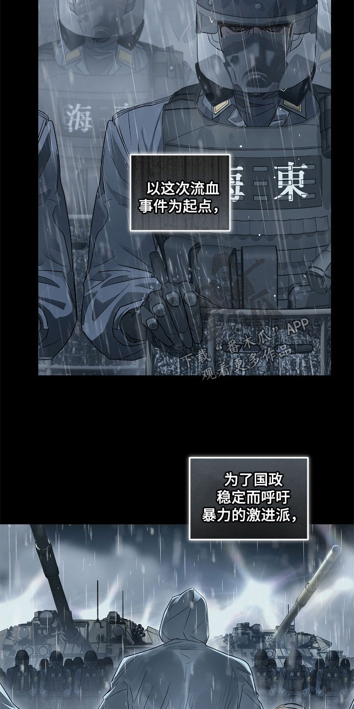 白醋加小苏打的妙用漫画,第32章：暴力统治4图