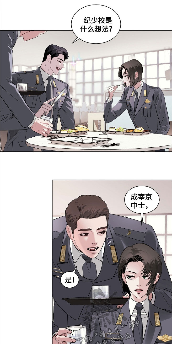 白夜赎罪后续漫画,第34章：剧本3图
