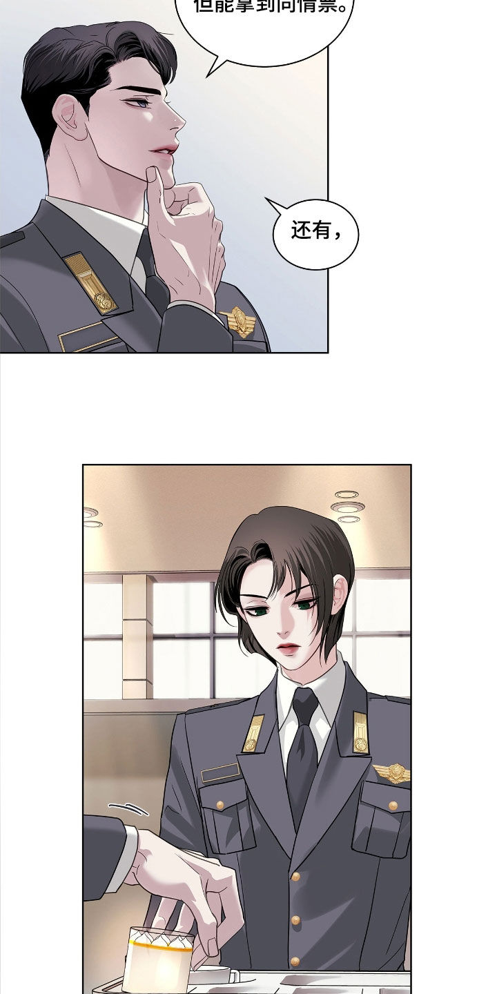 白夜赎罪后续漫画,第34章：剧本4图