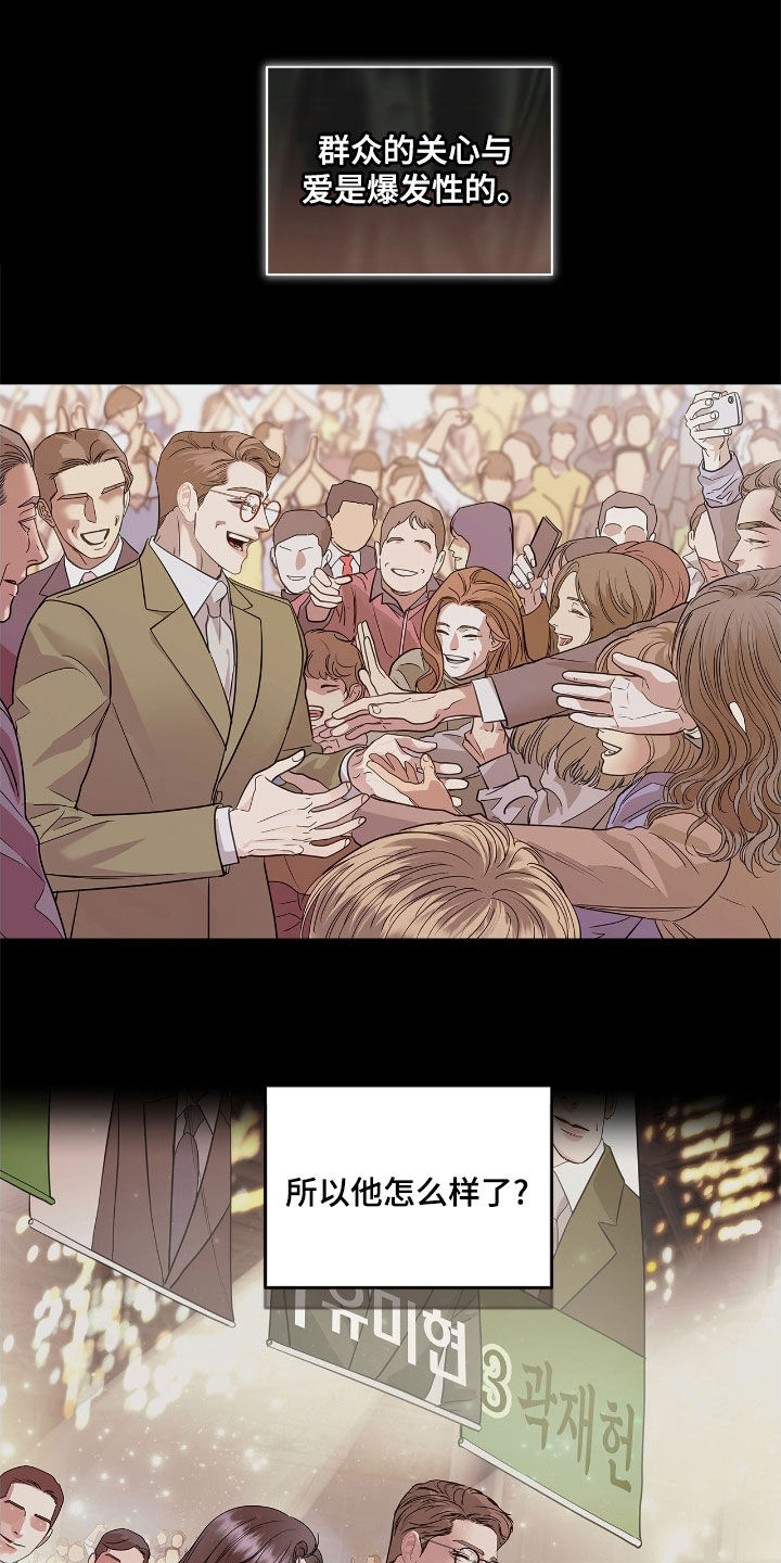 白夜赎罪漫画,第32章：暴力统治3图