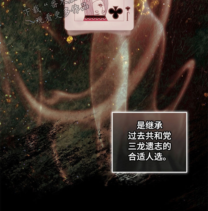 白夜赎罪漫画,第32章：暴力统治2图