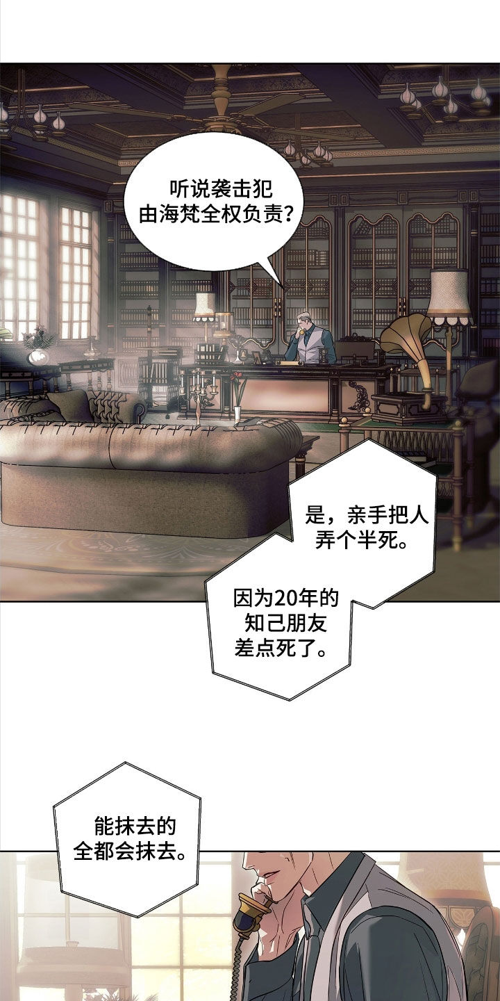 白夜赎罪漫画下拉式免费全集漫画,第33章：野狗首领5图