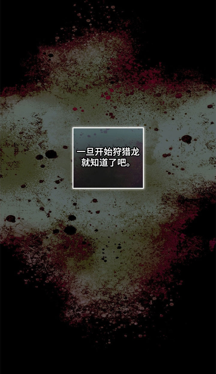 白夜赎罪漫画下拉式免费全集漫画,第33章：野狗首领5图